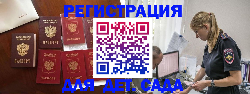 миграционный учет в Белгороде