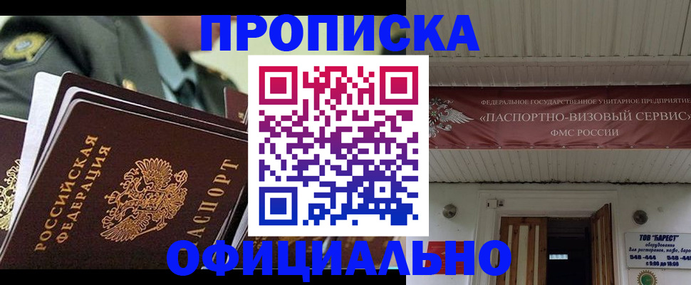 регистрация для школы в Белгороде