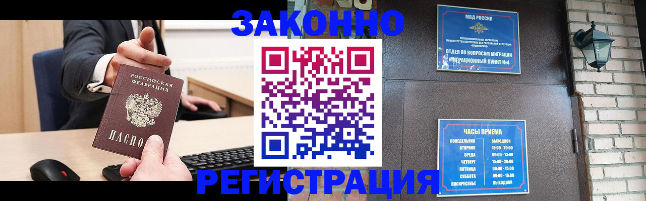временная регистрация адрес в Белгороде