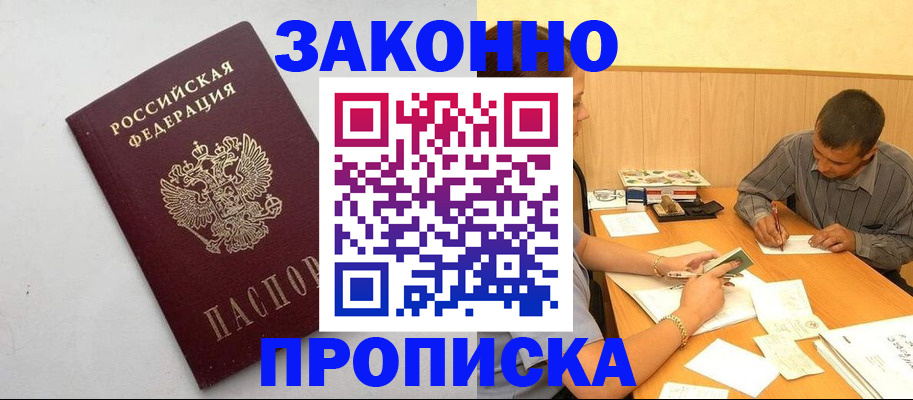 регистрация в Белгороде