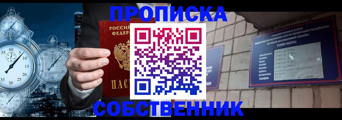 найти адрес прописки в Белгороде